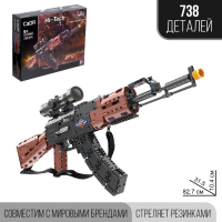 Конструктор Оружие Техно &laquo;АК-47&raquo;, 738 деталей