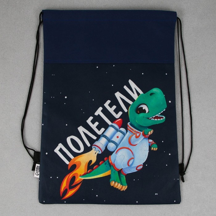 Мешок для обуви &laquo;Полетели!&raquo; нетканное полотно, размер 30 х 40 см