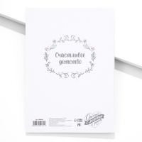 Папка для свидетельства о рождении &laquo;Зайки&raquo;, А5