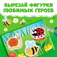 Книжка развивающая &laquo;50 весёлых вырезалок&raquo;, А5, Синий трактор