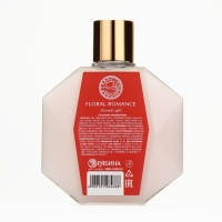Гель для душа с экстрактом алоэ FLORAL ROMANCE, 230 мл, аромат бурбонской ванили, PRESTIGE by URAL LAB
