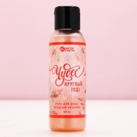 Подарочный набор косметики &laquo;Счастья в Новом Году!&raquo;, гель для душа 100 мл и бомбочка для ванны 40 г, ЧИСТОЕ СЧАСТЬЕ