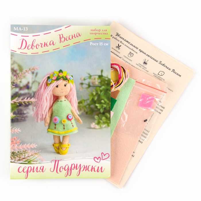 Набор для создания куклы из фетра «Девочка Весна», высота — 15 см Набор для создания куклы из фетра «Девочка Весна», высота — 15 см
