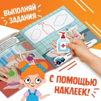 Книга с наклейками &laquo;Правила здорового питания&raquo;, Синий трактор