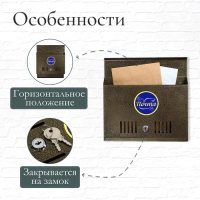 Ящик почтовый с замком, горизонтальный «Мини», бронзовый Ящик почтовый с замком, горизонтальный «Мини», бронзовый