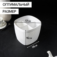 Подставка для столовых приборов &laquo;Пирула&raquo;, цвет белый