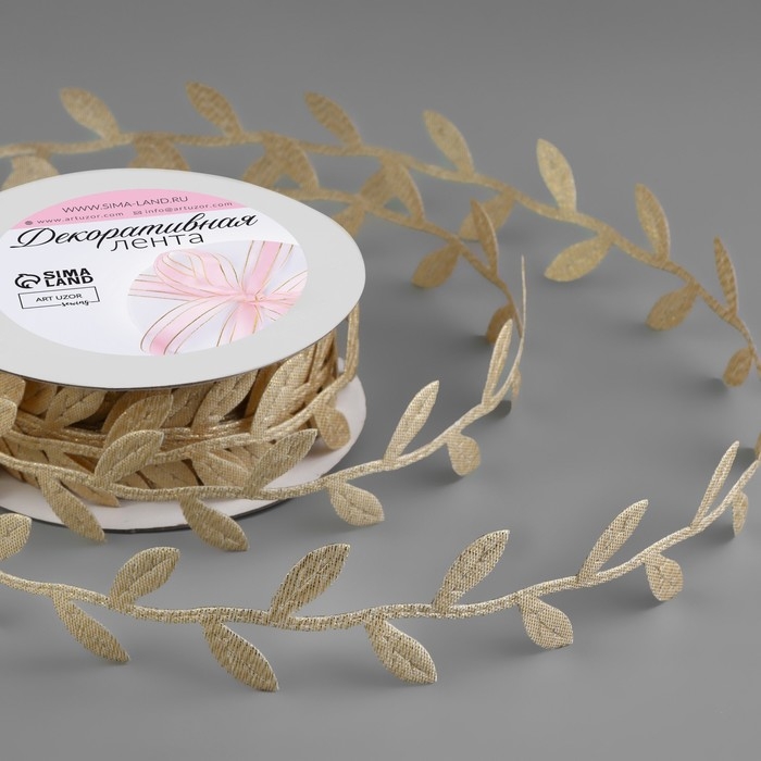 Лента фигурная &laquo;Листья&raquo;, 25 мм, 9 &plusmn; 0,5 м, цвет золотой