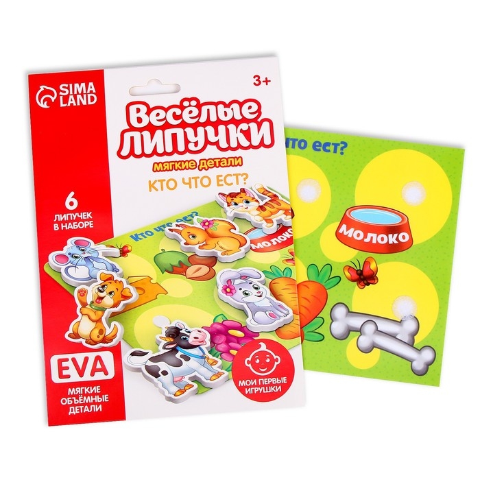 Игра на липучках «Кто что ест?» с мягкими деталями Игра на липучках «Кто что ест?» с мягкими деталями