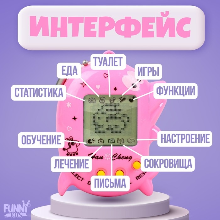 Электронная игра &laquo;Волшебство вокруг&raquo;,168 персонажей, цвета МИКС, на блистере