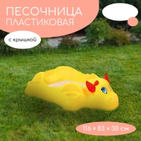 Песочница детская пластиковая, с крышкой, 116 &times; 83 &times; 30 см, &laquo;Коровка&raquo;
