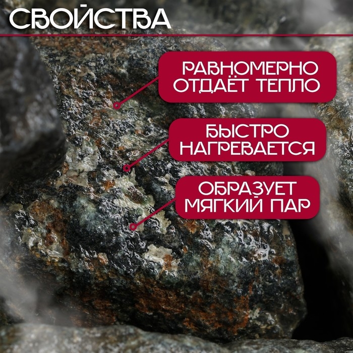 Камень для бани "Змеевик" колотый 20 кг, фракция 70-120 мм