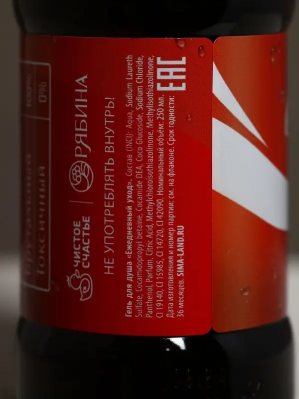 Набор "Мужской подарок", гель для душа виски, гель для душа кола, стакан для виски