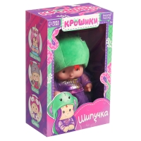 Пупс коллекционный &laquo;Крошики: Шипучка&raquo;, в костюме змеи, 19 см