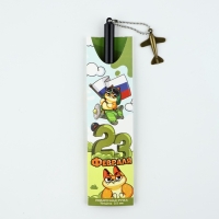 Ручка пластик с подвеской самолёт "23 февраля сильному духом"