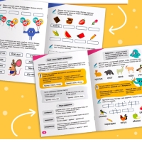 Тренажёр "Куда поставить ударение?", 36 страниц.