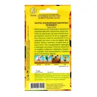 Семена цветов Бархатцы "Провиденс" отклоненные, ц/п,  7 шт