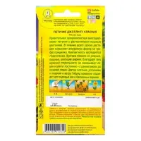 Набор семян Петуния Джолли красная F1 многоцветковая, 4 шт.