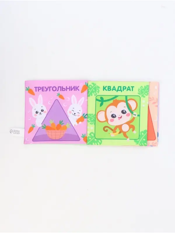 Книжка-шуршалка &laquo;Учим формы&raquo;, 12х12 см, Крошка Я