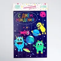 Топпер для торта &laquo;С Днём Рождения&raquo;