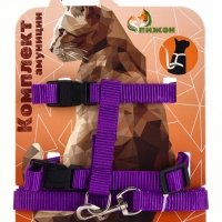 Комплект для кошек, ширина 1,5 см, ОШ 16,5-27 см, ОГ 21-35 см, поводок 120 см, фиолетовый
