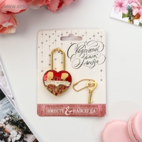 Замок свадебный с ключом &laquo;Вместе навсегда&raquo;.