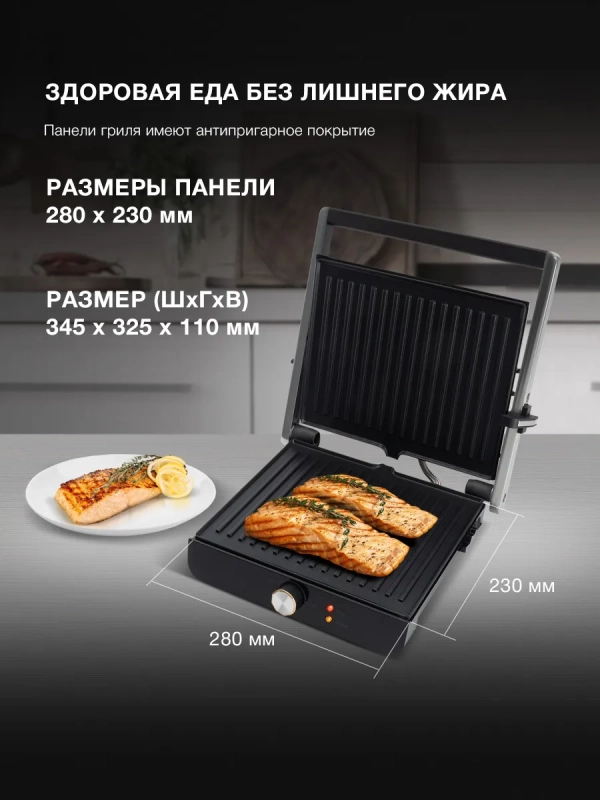 Электрогриль HYG-2044 2000Вт черный