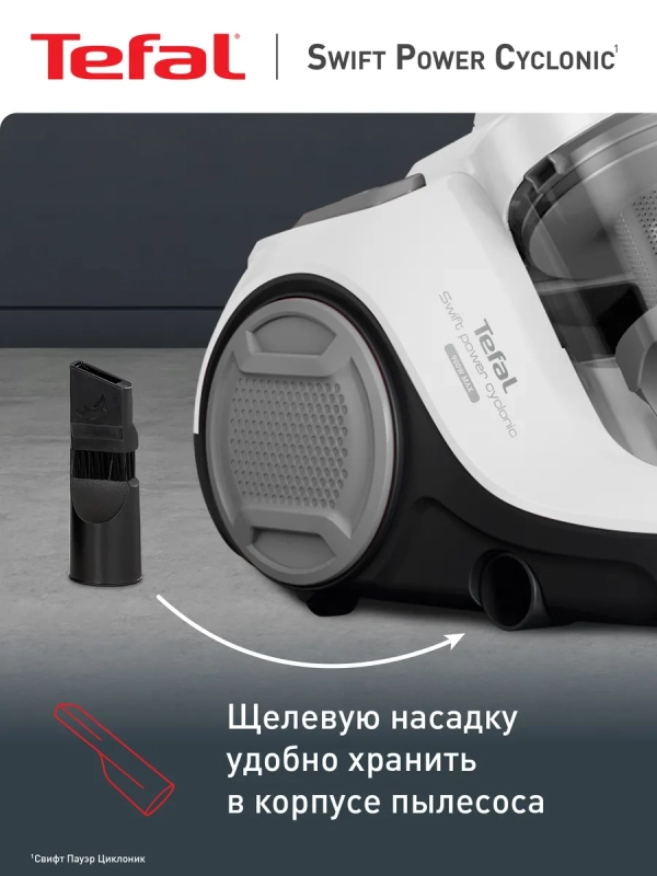 Пылесос с контейнером Swift Power Cyclonic TW2947EA, белый