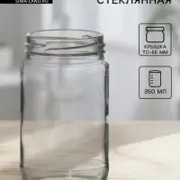Банка стеклянная для консервирования, ТО-66 мм, 350 мл