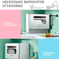 Компактная посудомоечная машина CDWC555Wi, Wi-Fi