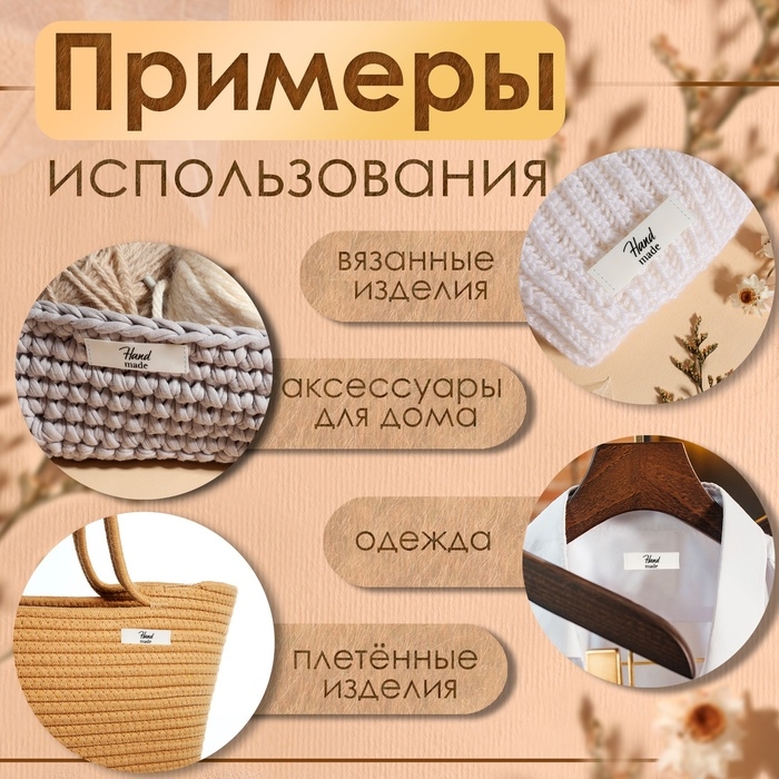 Нашивки на ленте &laquo;Hand made&raquo;, 5 &times; 1,5 см, цвет матовый/чёрный