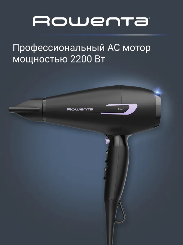 Фен для волос Pro Power+ CV7210F0, с насадкой, 2200 Вт