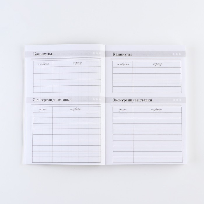 Ежегодник &laquo;Учителю: Любимого учителя&raquo;, формат А5, 160 листов, мягкая обложка