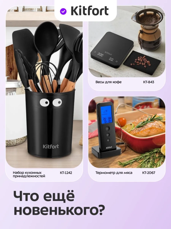 Весы кухонные электронные настольные КТ-870