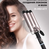 Щипцы H-HS1477 130Вт черный