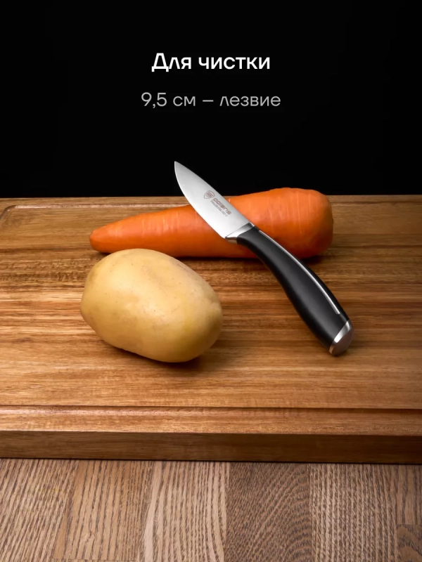 Набор кухонных ножей из 3 предметов Stein 3SS