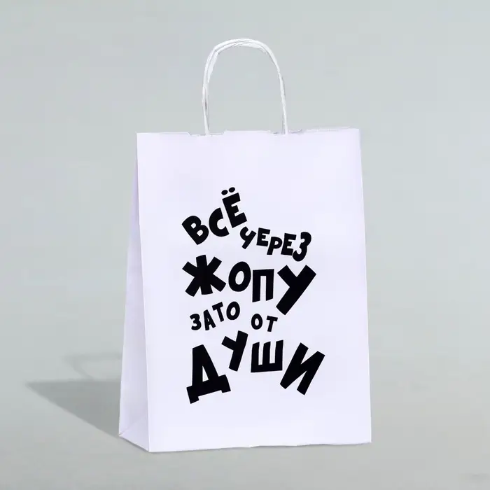 Пакет подарочный с приколами, крафт &laquo;От души&raquo;, белый, 24&times;14&times;28 см, 1 шт.