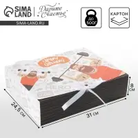 Коробка подарочная складная, упаковка, &laquo;Самому сильному&raquo;, 31 х 24.5 х 8 см
