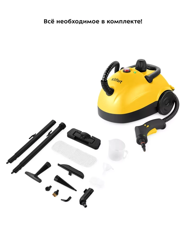 Пароочиститель для дома для уборки КТ-9136 - 1500 Вт