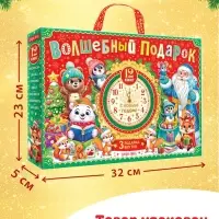 Подарок на Новый год для детей &laquo;Волшебный подарок&raquo;, большой новогодний подарочный набор книг 12 шт.