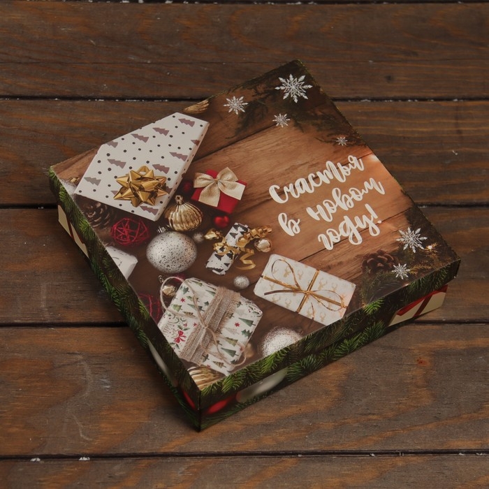 Новый год. Коробка подарочная новогодняя складная, крышка-дно Новый год. Коробка подарочная новогодняя складная, крышка-дно "Новогоднее счастье" 20 х 20 х 6 см