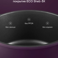 Кастрюля 2,5 литров с крышкой антипригарная