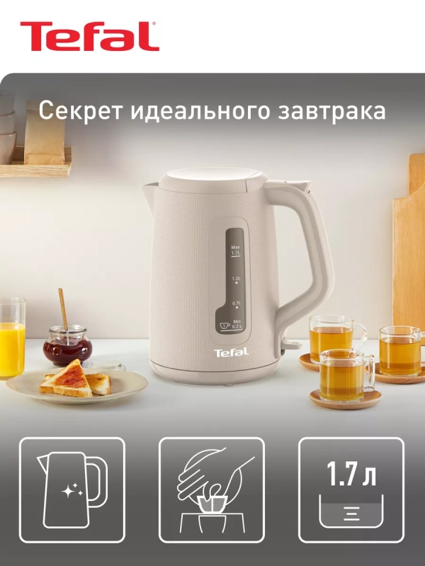 Электрический чайник Morning KO2M0B10 1.7 л, 2400 Вт