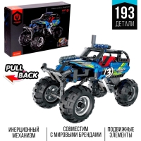 Конструктор инерционный &laquo;Багги&raquo;, 193 детали