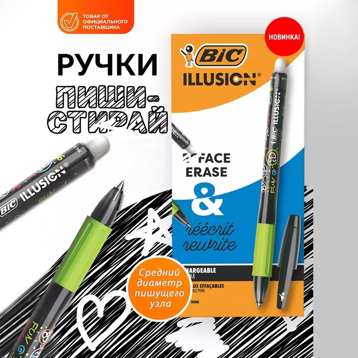 Ручка гелевая стираемая BIC Gelocity Illusion, узел 0.7 мм, чернила чёрные, цена за 1 шт