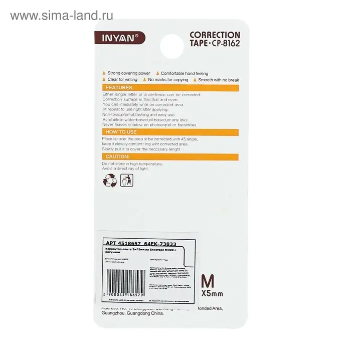 Корректор-лента 3 м х 5 мм, с рисунком, блистер, европодвес, корпус МИКС