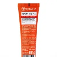 Крем для рук, питание, 30 мл, аромат алой рябины, Рябина