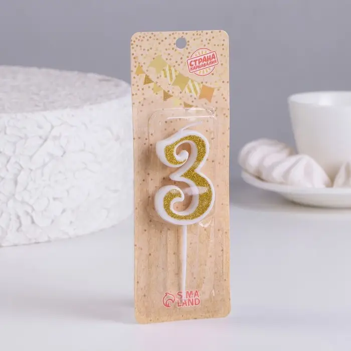 Свеча для торта с блестками &laquo;Цифра 3&raquo;, золотая, 5.2 см