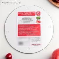 Доска разделочная стеклянная Доляна &laquo;Сладкая клубничка&raquo;, d=20 см