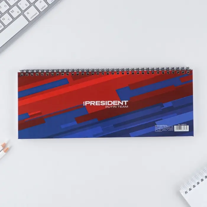 Планинг на спирсали &laquo;Быстрее. Выше. Сильнее&raquo;, 7БЦ, 50 листов