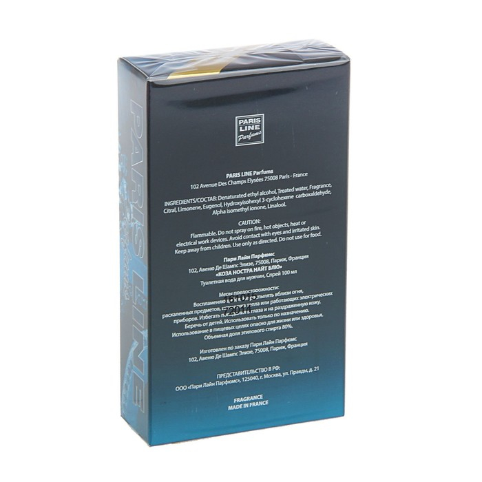 Туалетная вода мужская Cosa Nostra Night Blue Intense Perfume, 100 мл